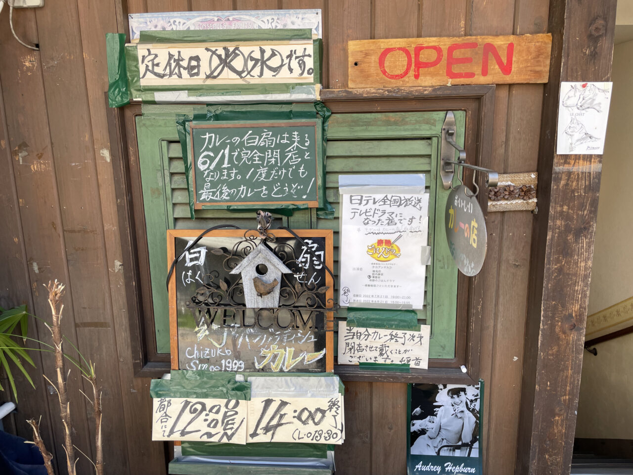 営業時間情報など