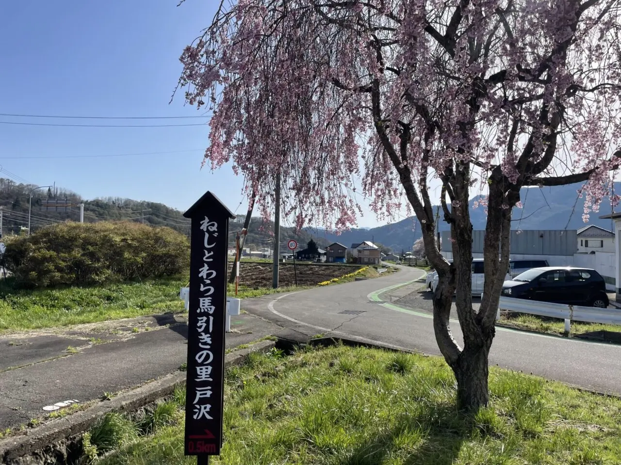 戸沢集落の入り口