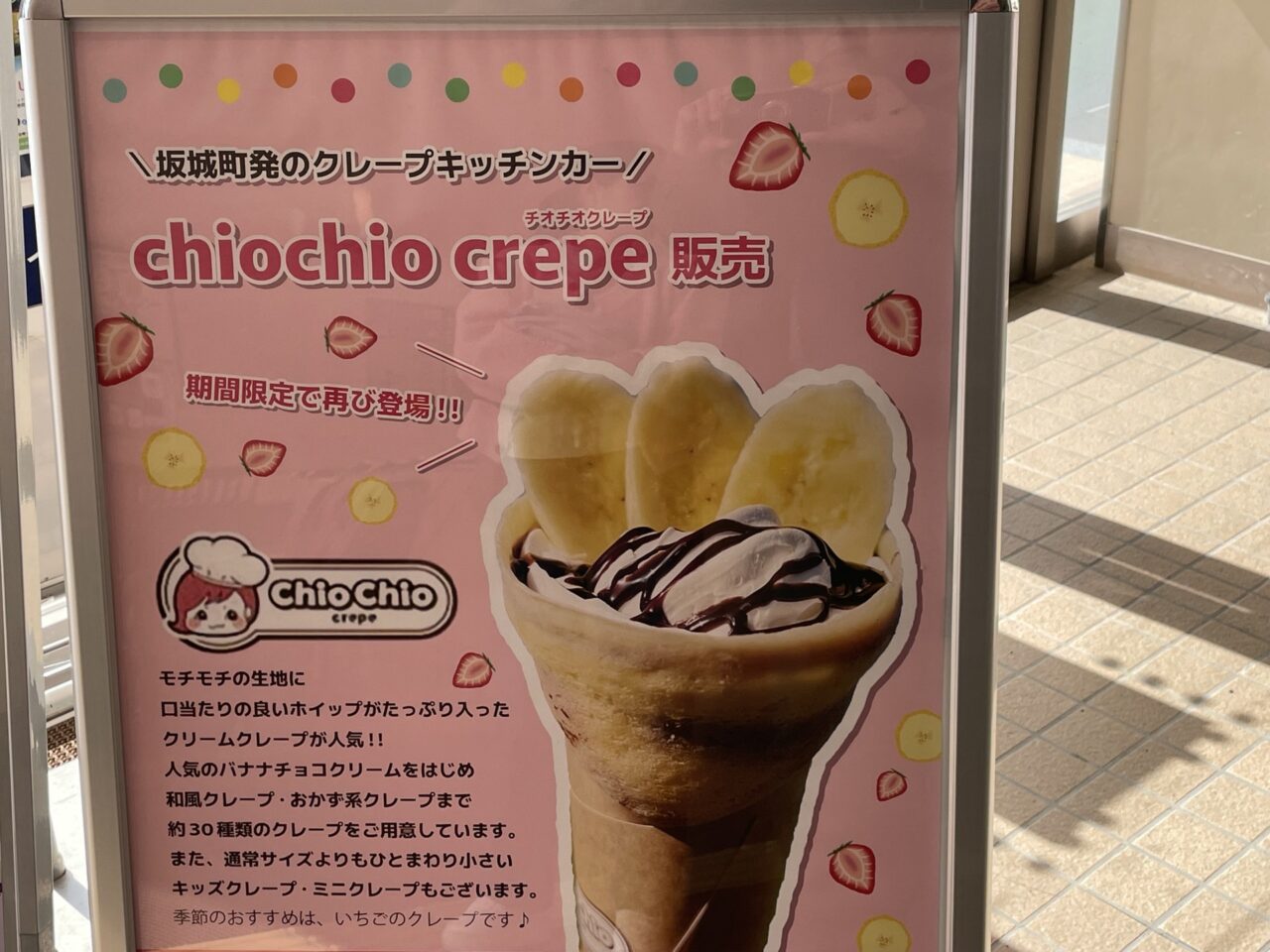 chiochiocrepe