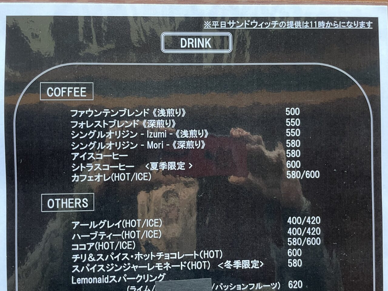 ドリンクのメニュー
