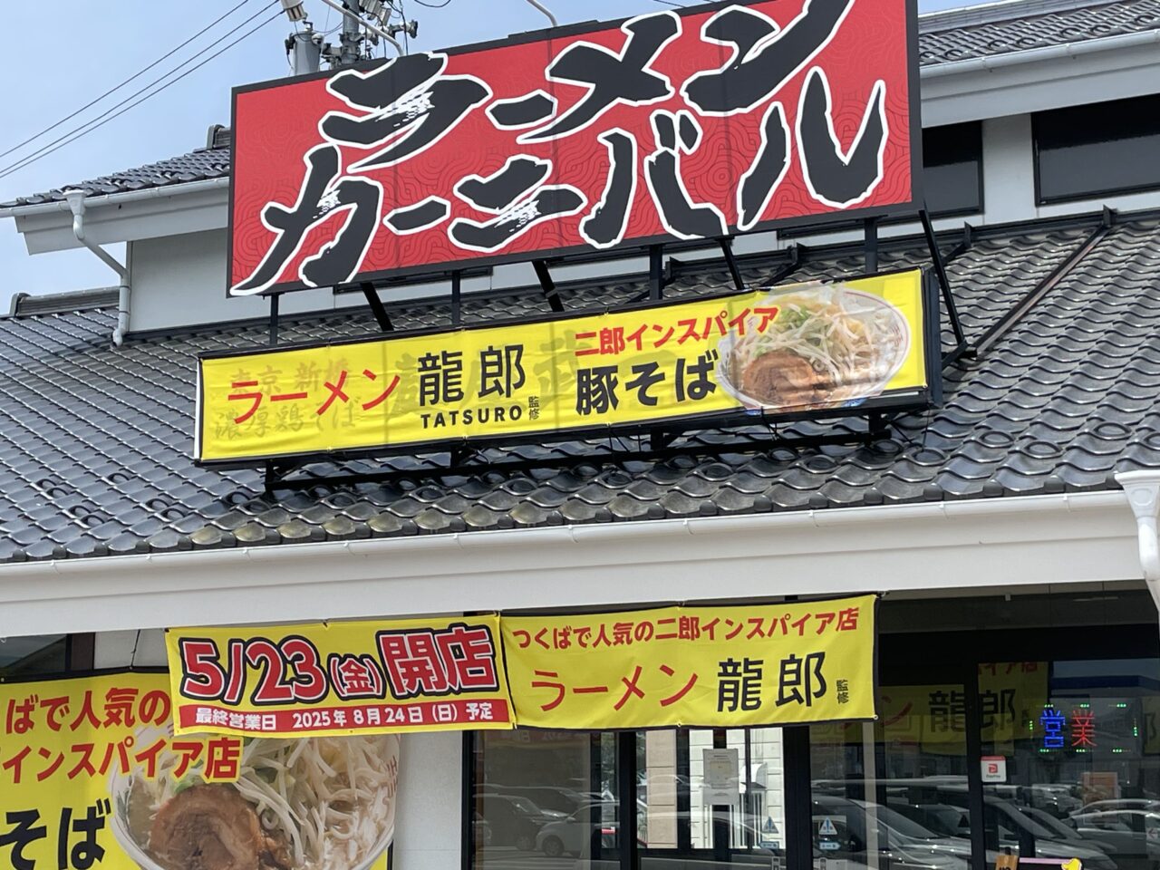 お店の入り口