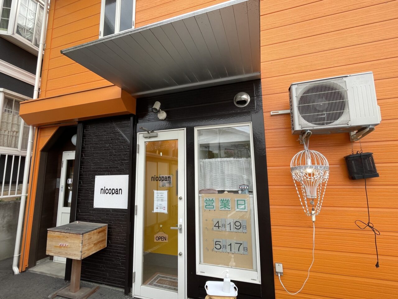 お店の外観