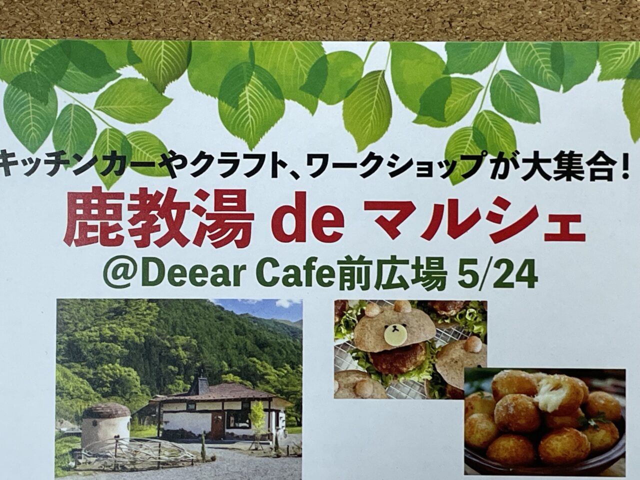 イベントのフライヤー