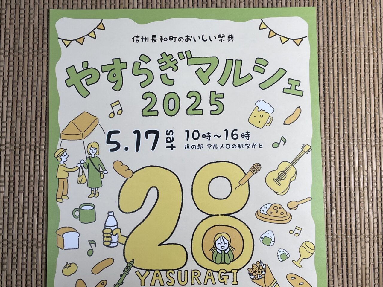 イベントのフライヤー