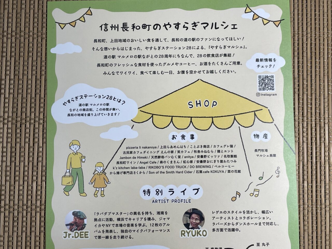 イベントのフライヤー
