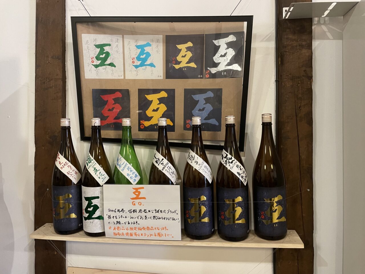 互シリーズ