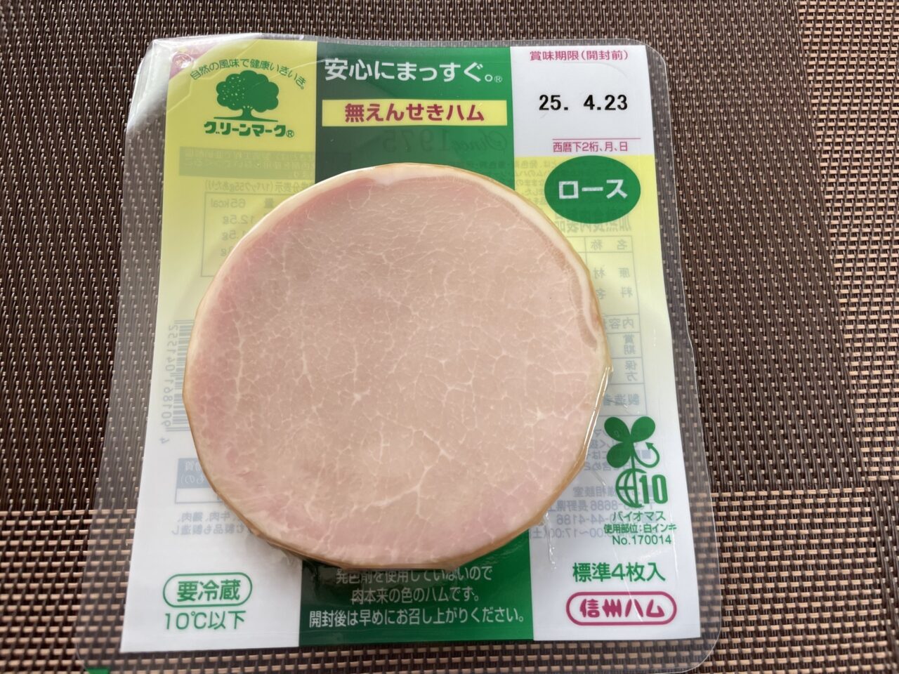 グリーンマークのハム