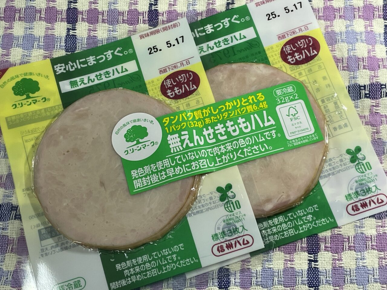 グリーンマークのハム