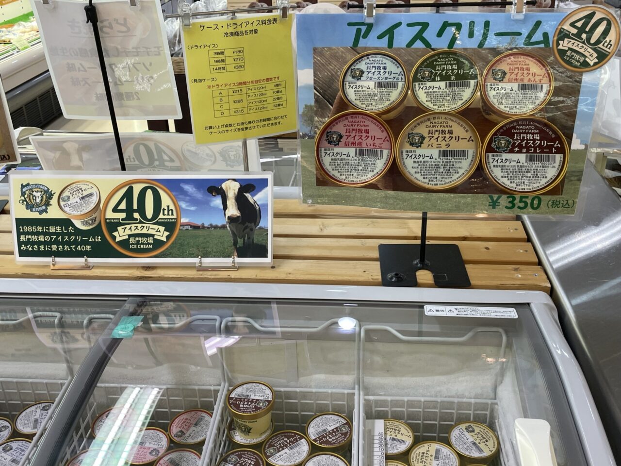 各種アイスクリーム