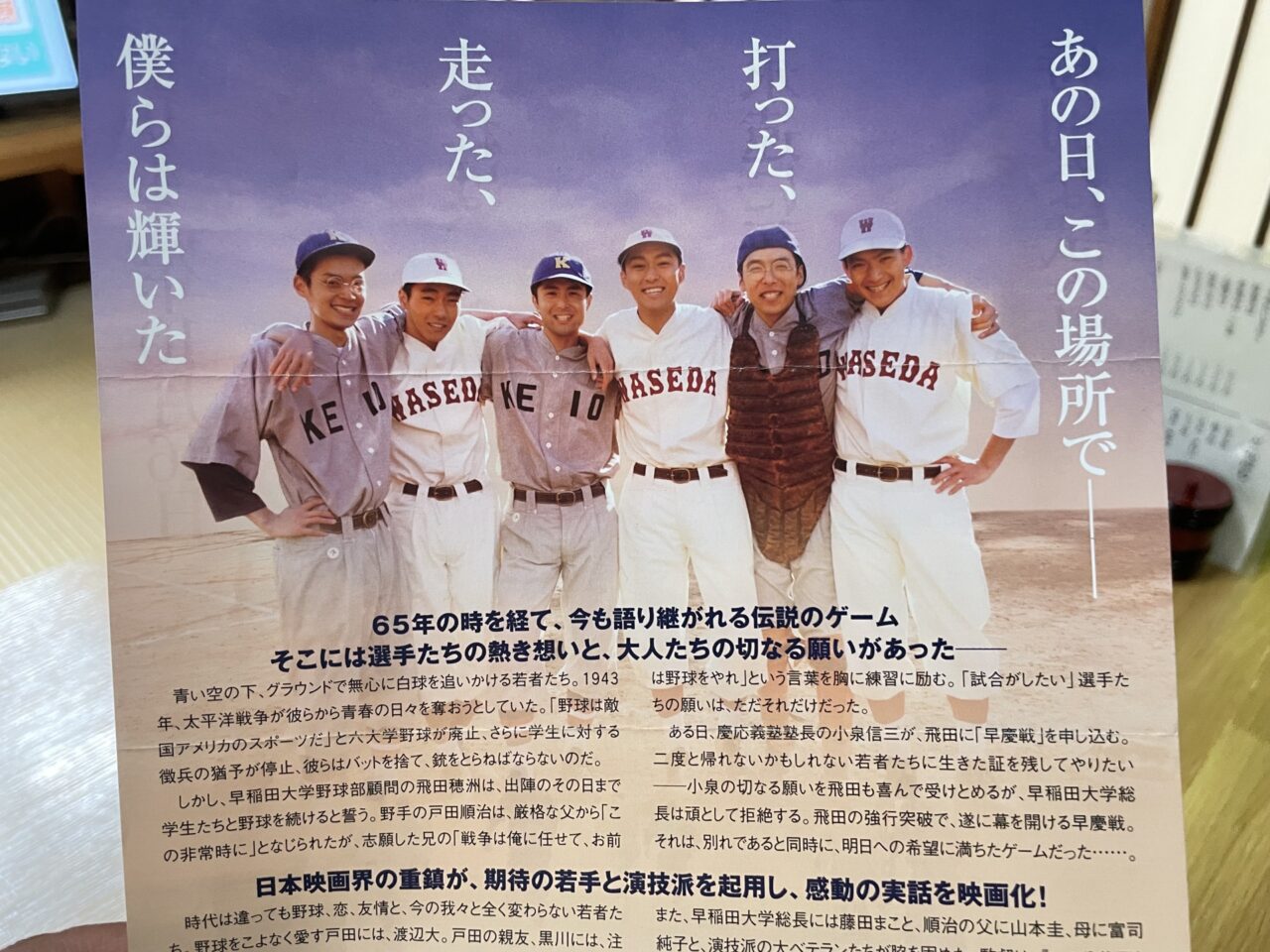 上映会のフライヤー