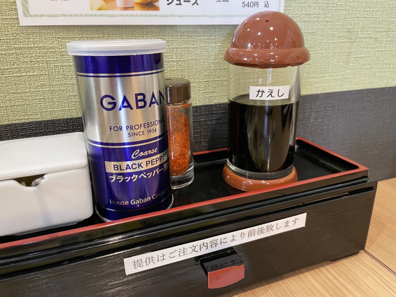 卓上のかえし