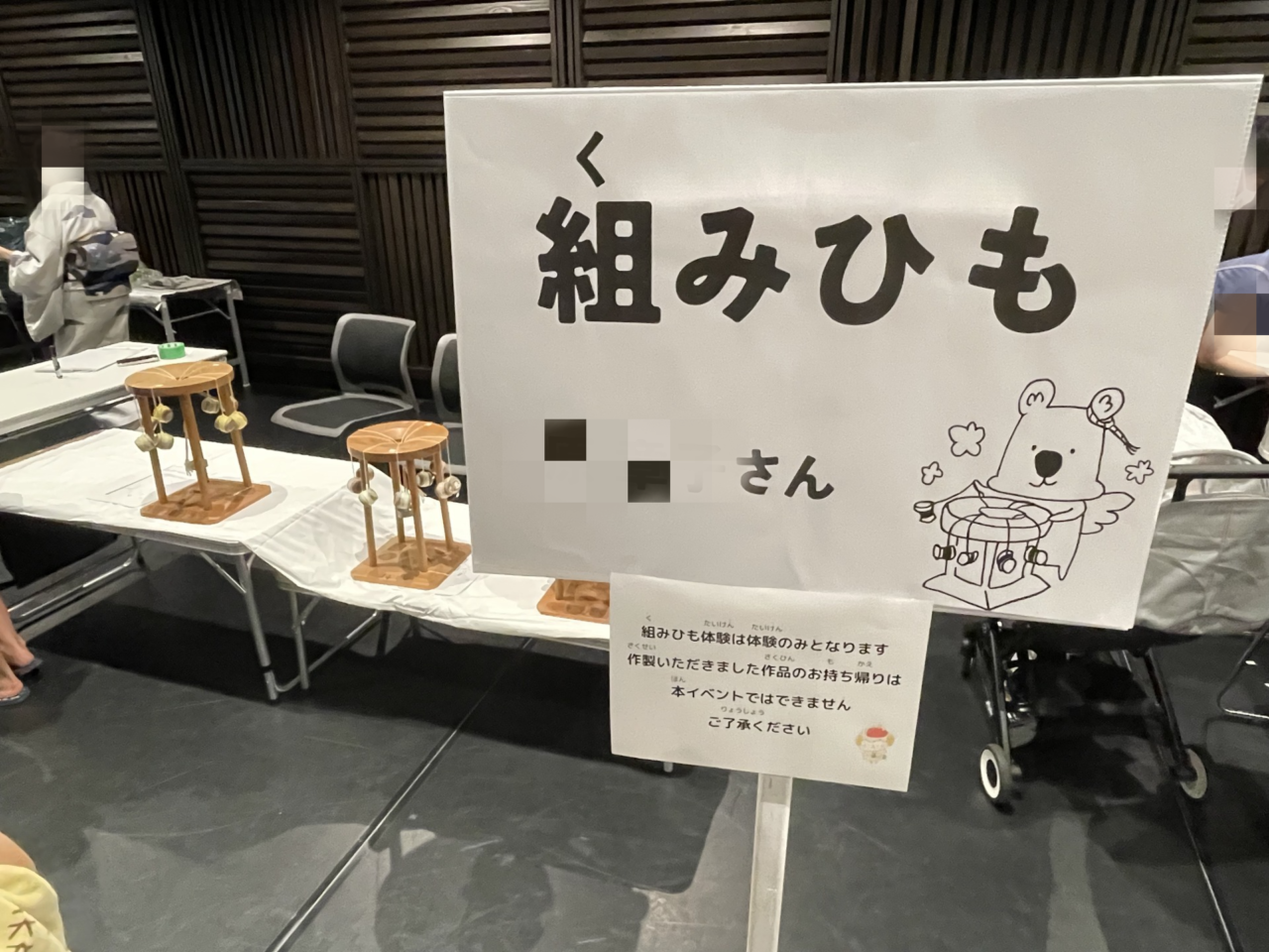 組みひも体験