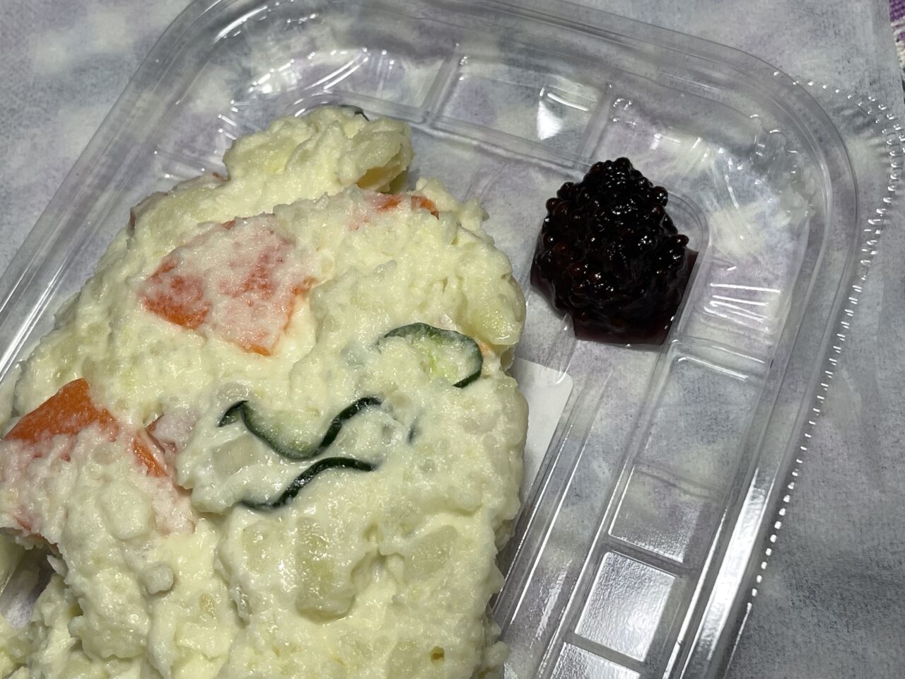 ポテトサラダに巨峰マスタード