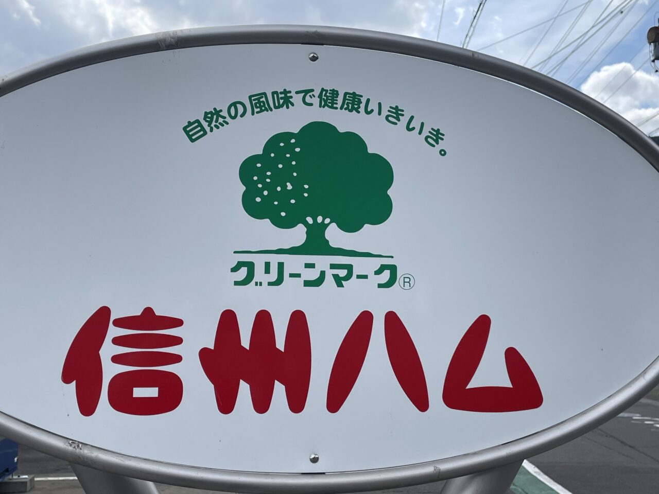 グリーンマークのロゴ