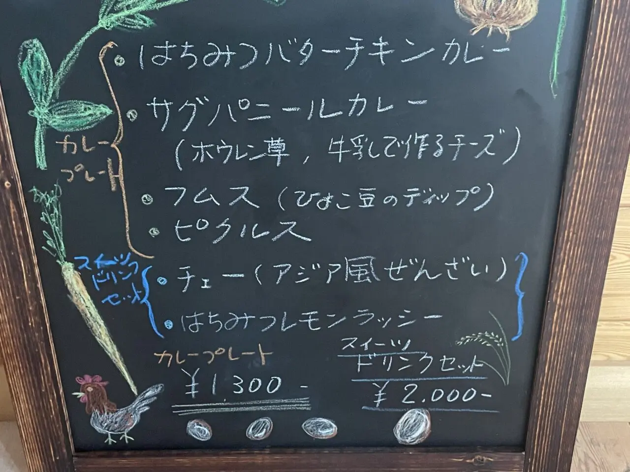 カレーの日のメニュー