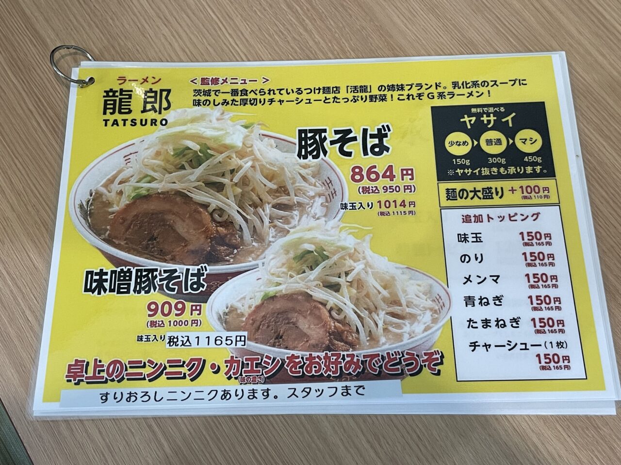 メニュー