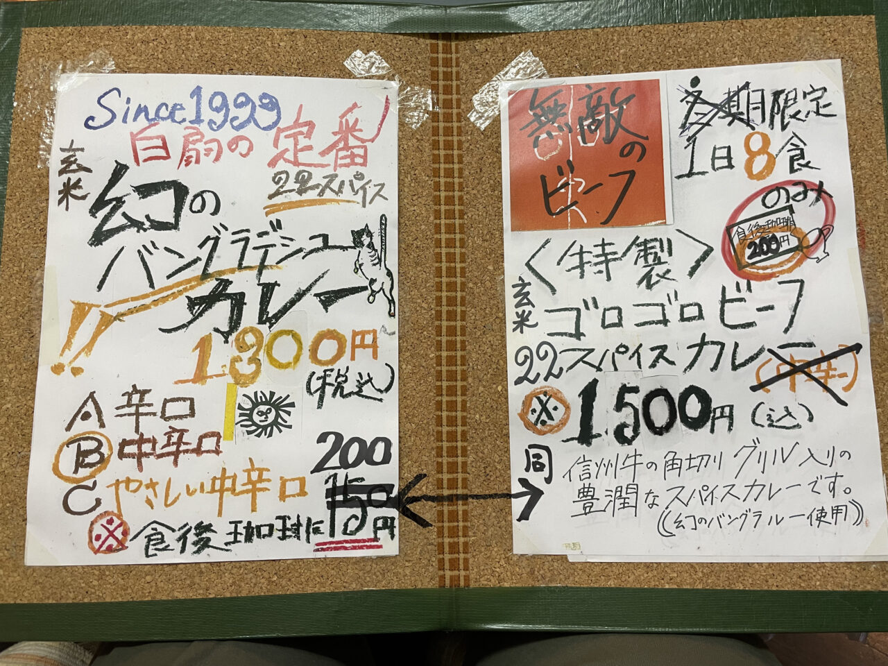 メニュー