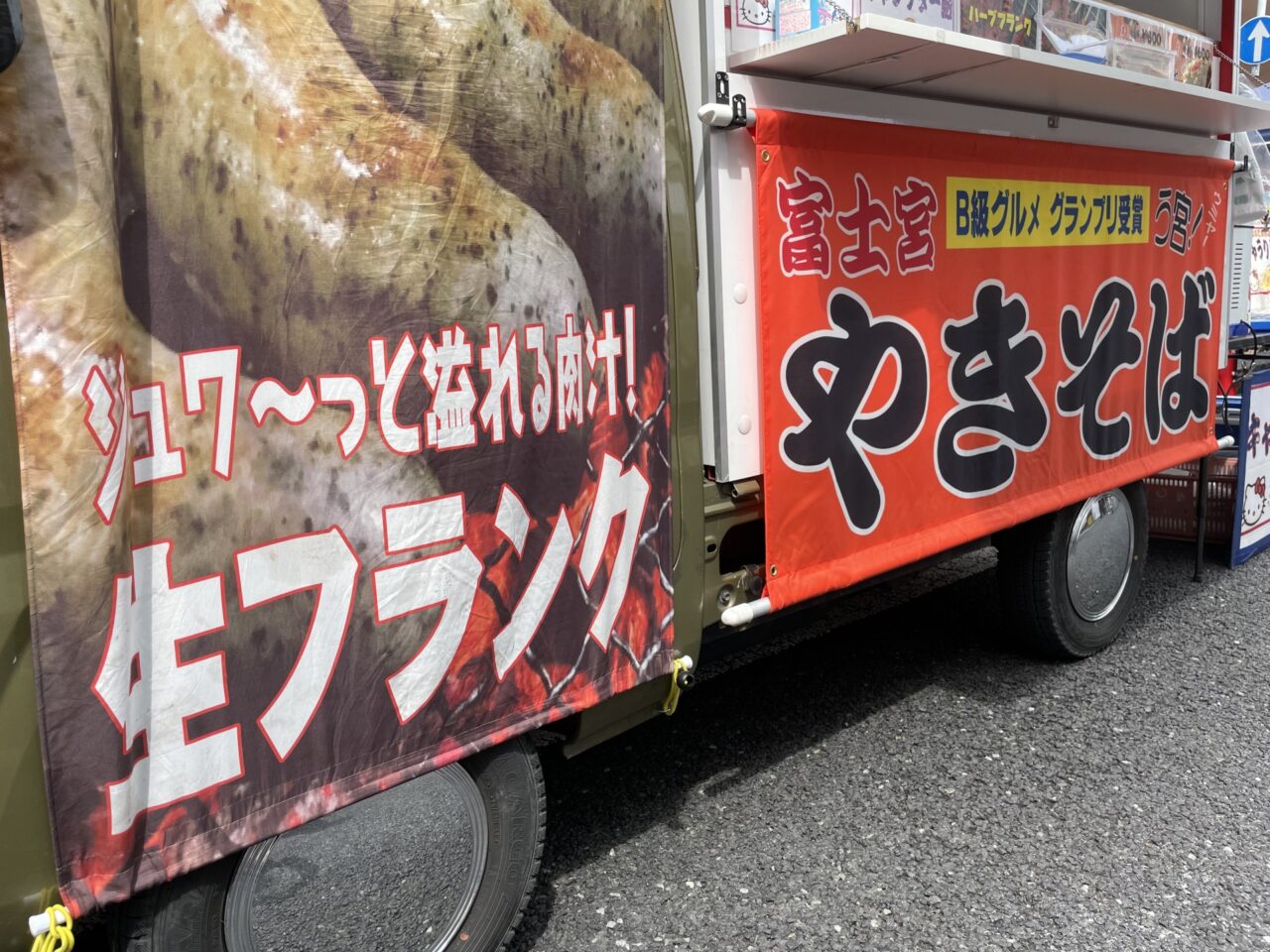 なべ家のキッチンカー
