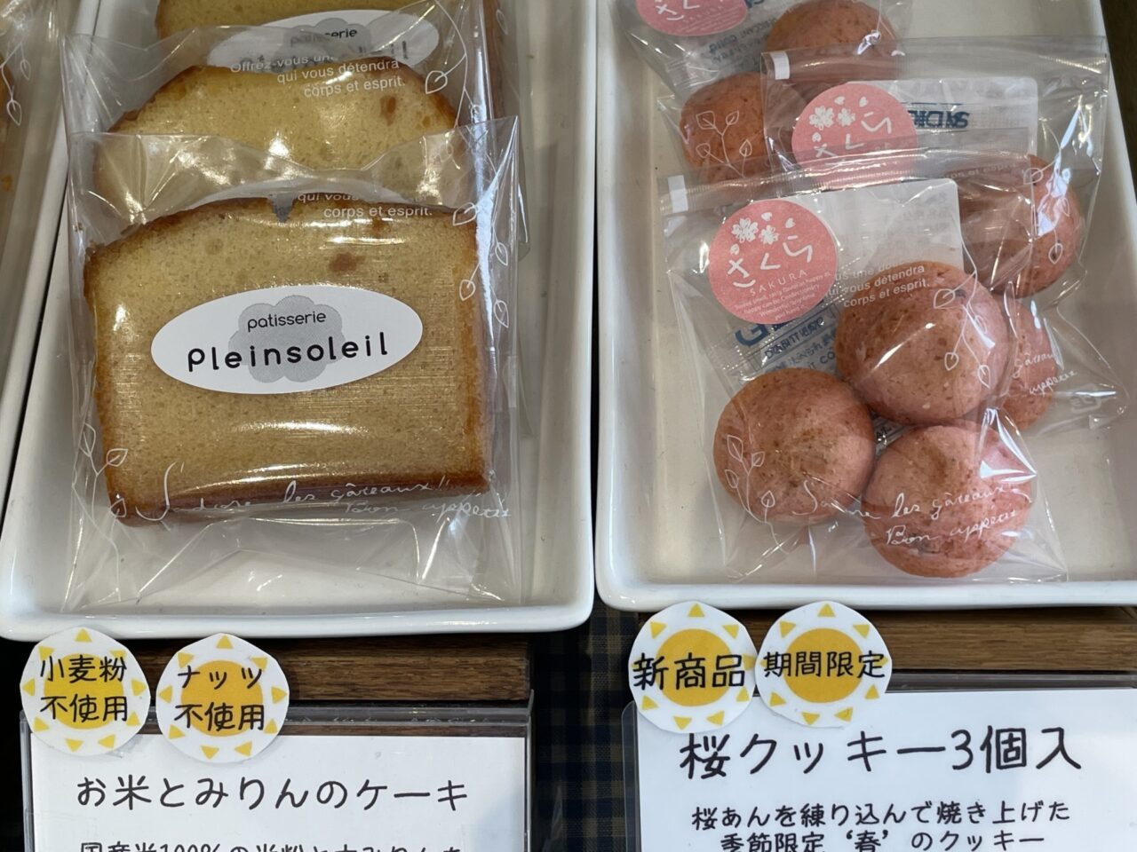 不使用の説明