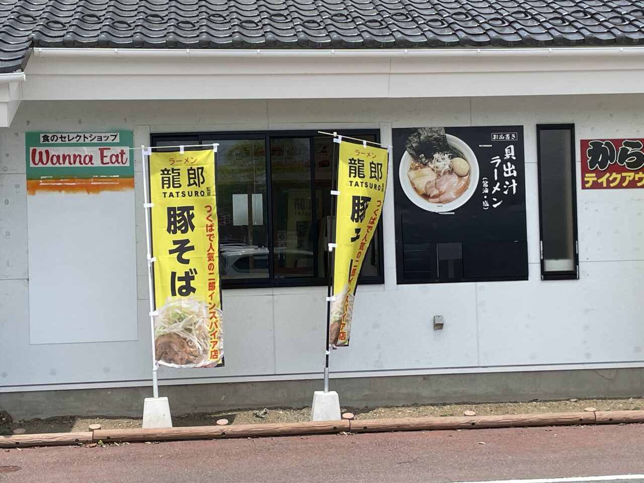 龍郎の幟