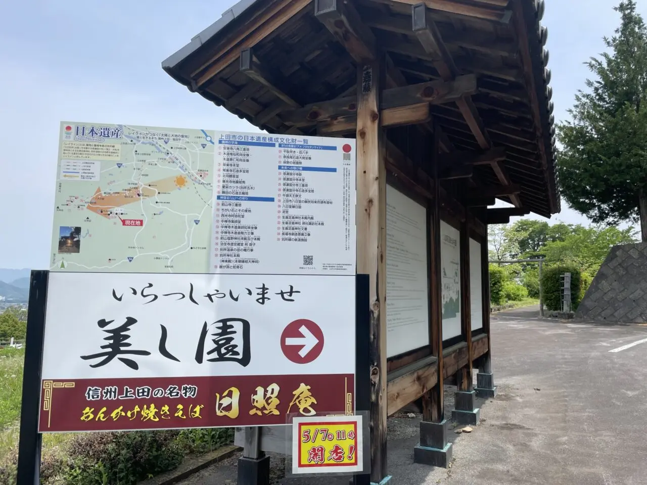 立て看板