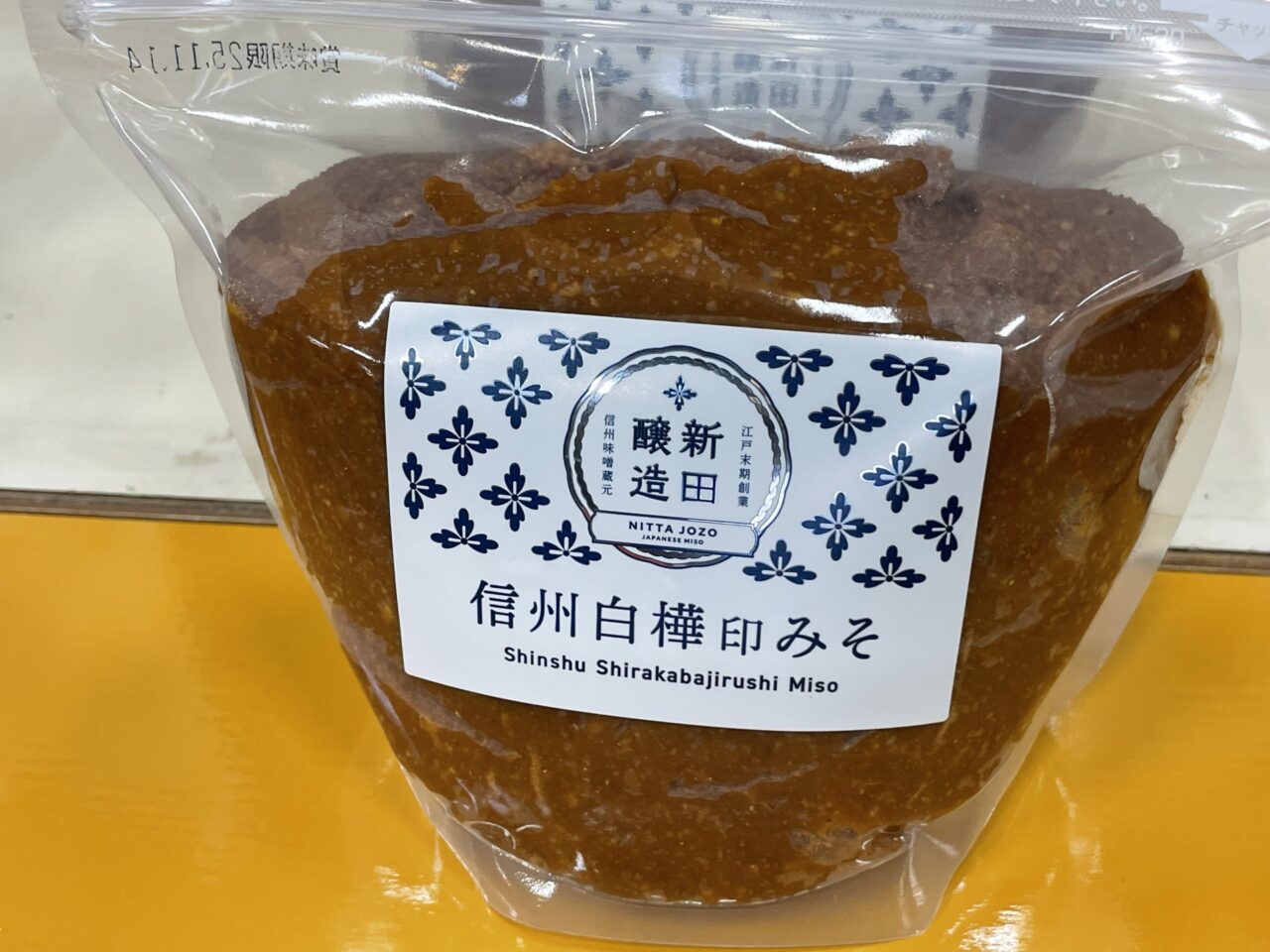 信州白樺印みそ