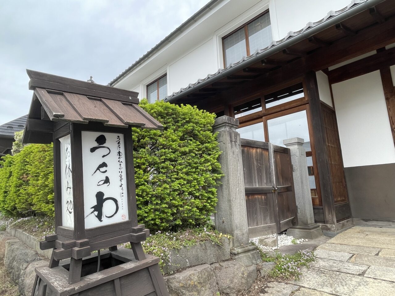 うんのわ外観
