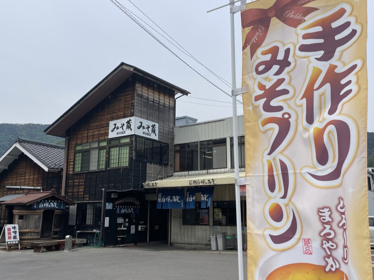 店舗外観