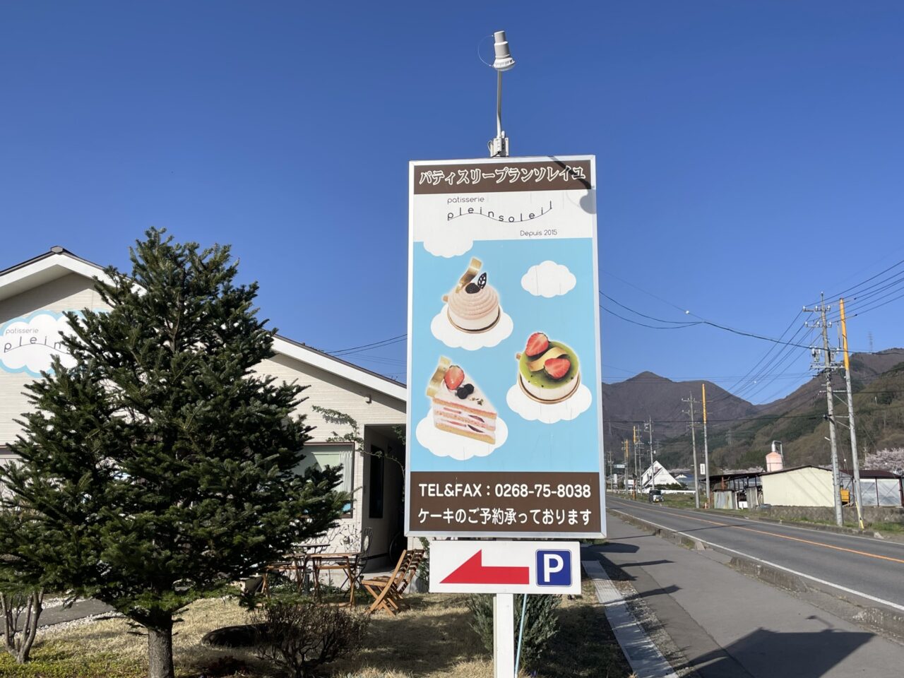 お店の外観