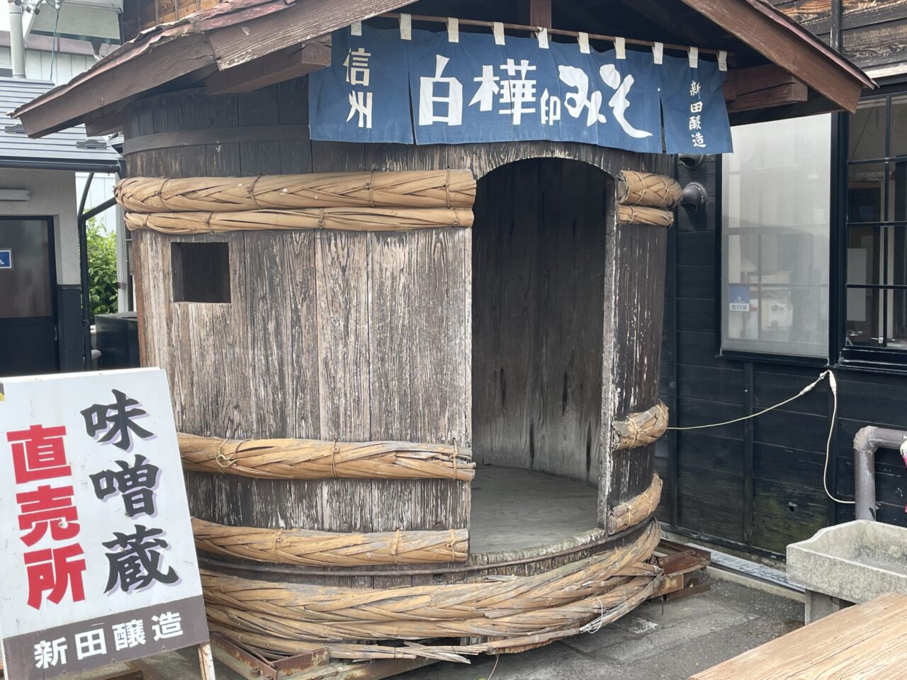 店舗外観