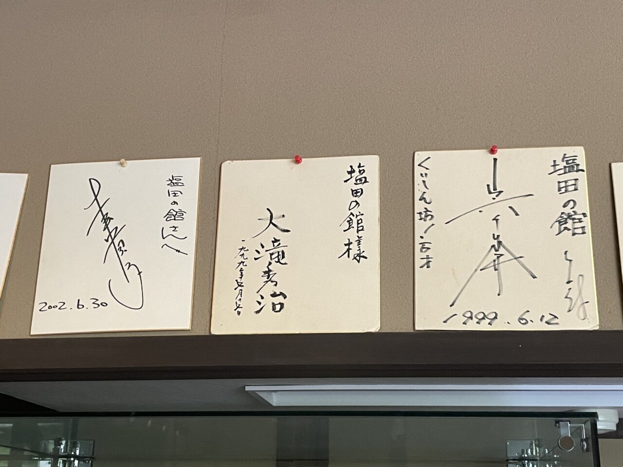 サイン色紙