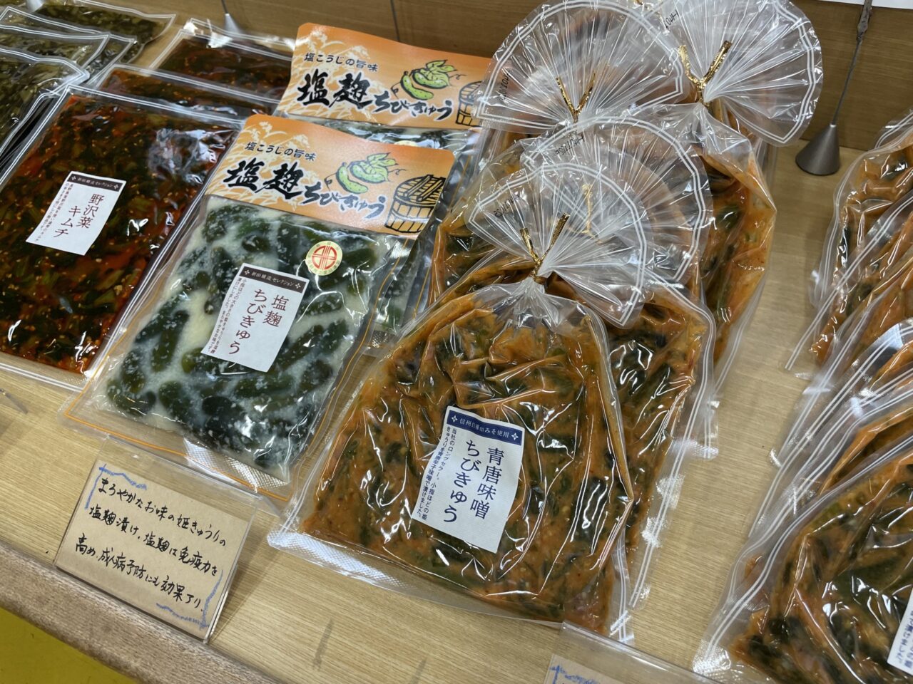 漬け物各種