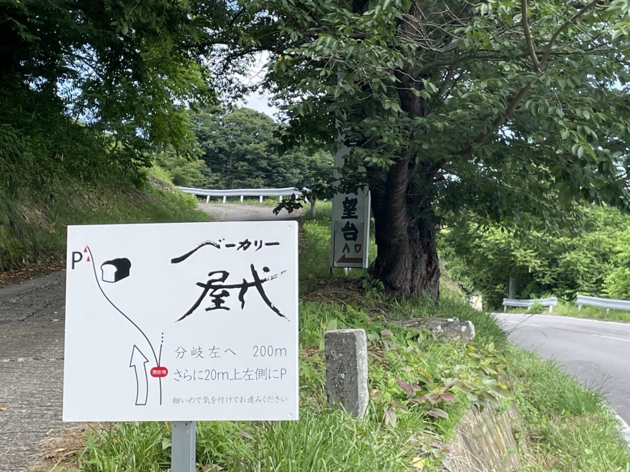 案内板