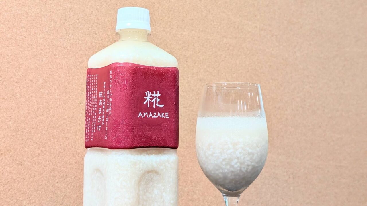 糀甘酒