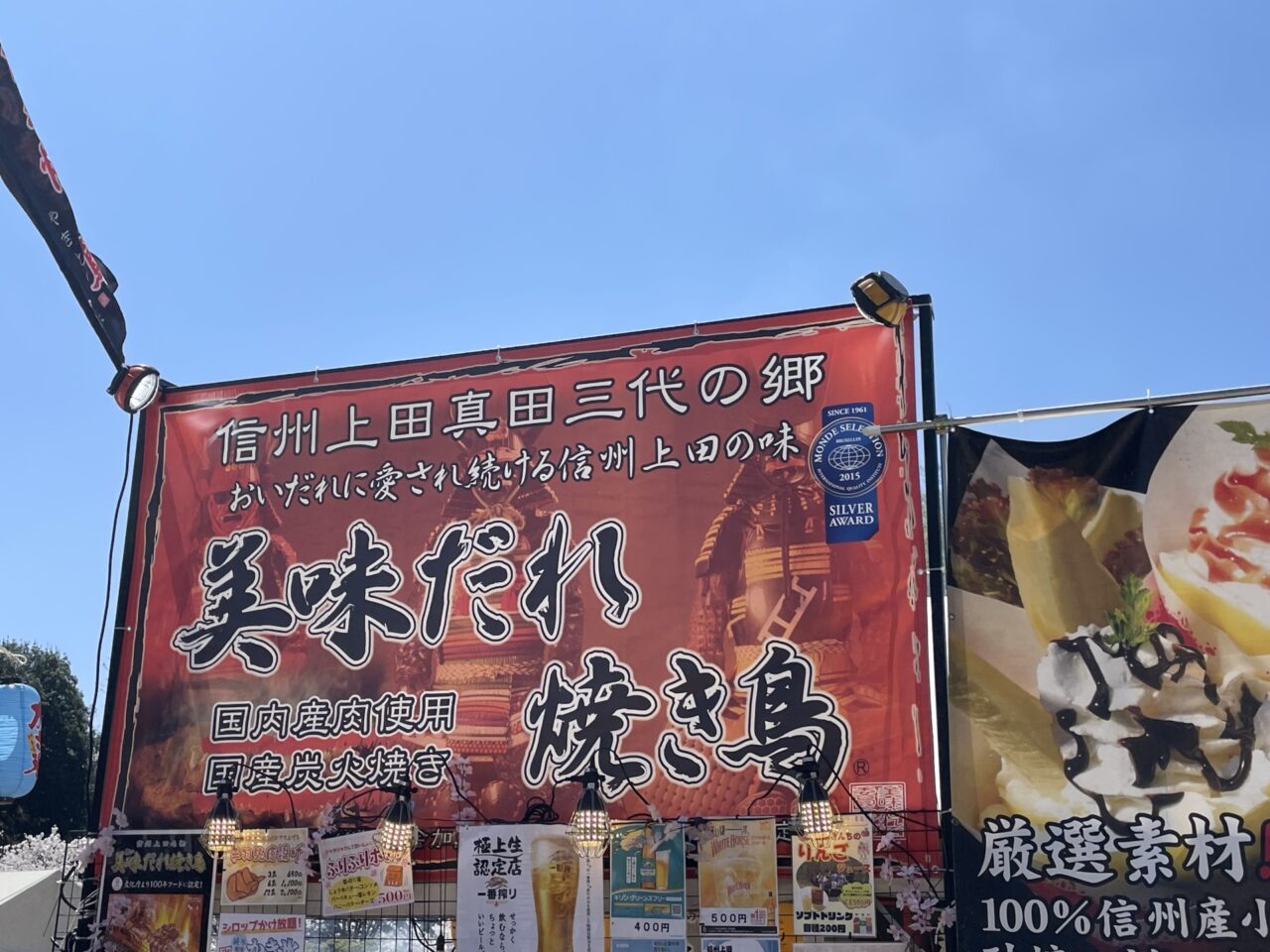 やきとり番長のキッチンカー