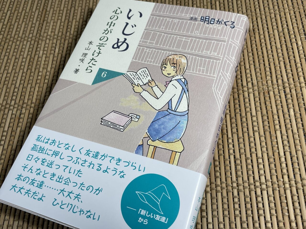 明日がくる