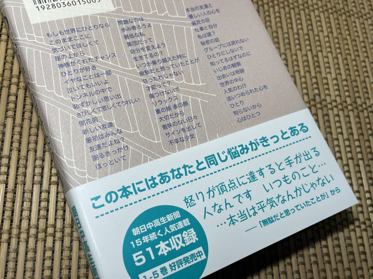 明日がくる