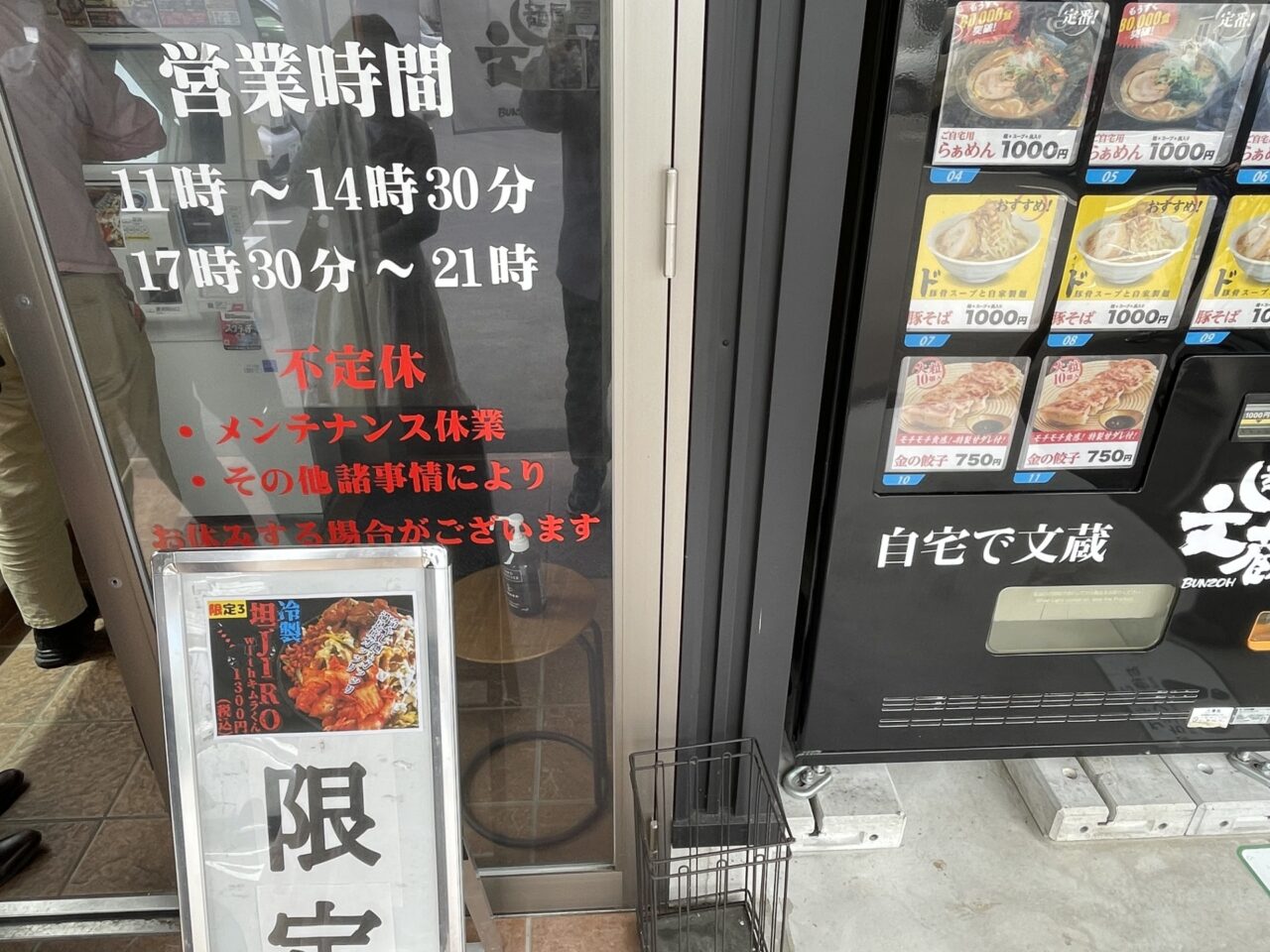 営業時間