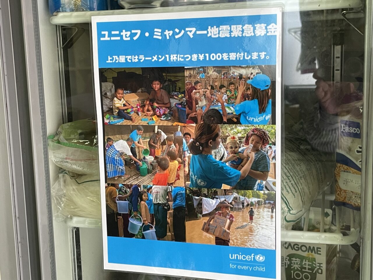 寄付の説明文
