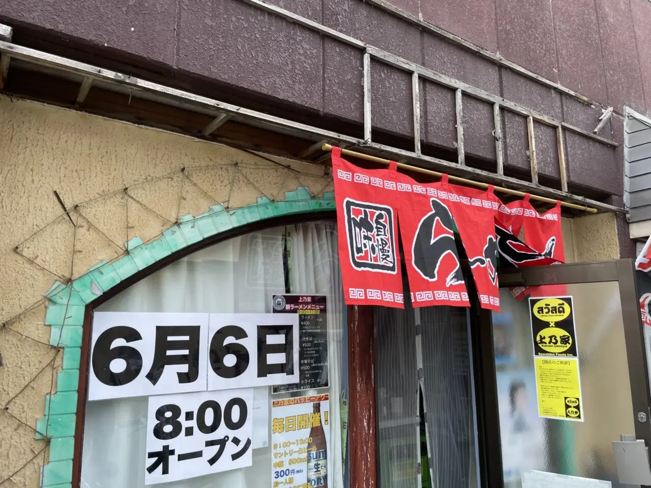 店舗外観