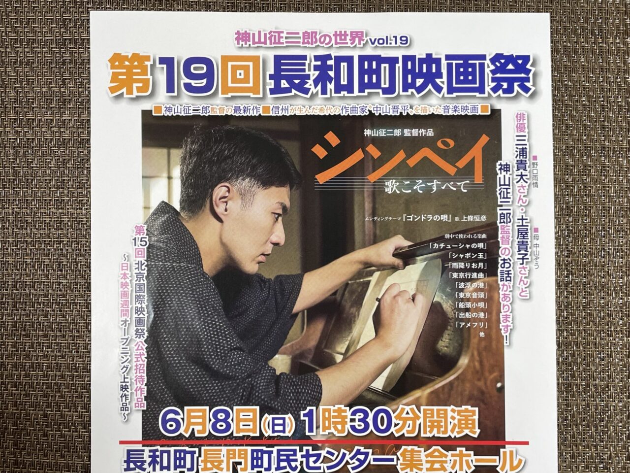イベントのフライヤー