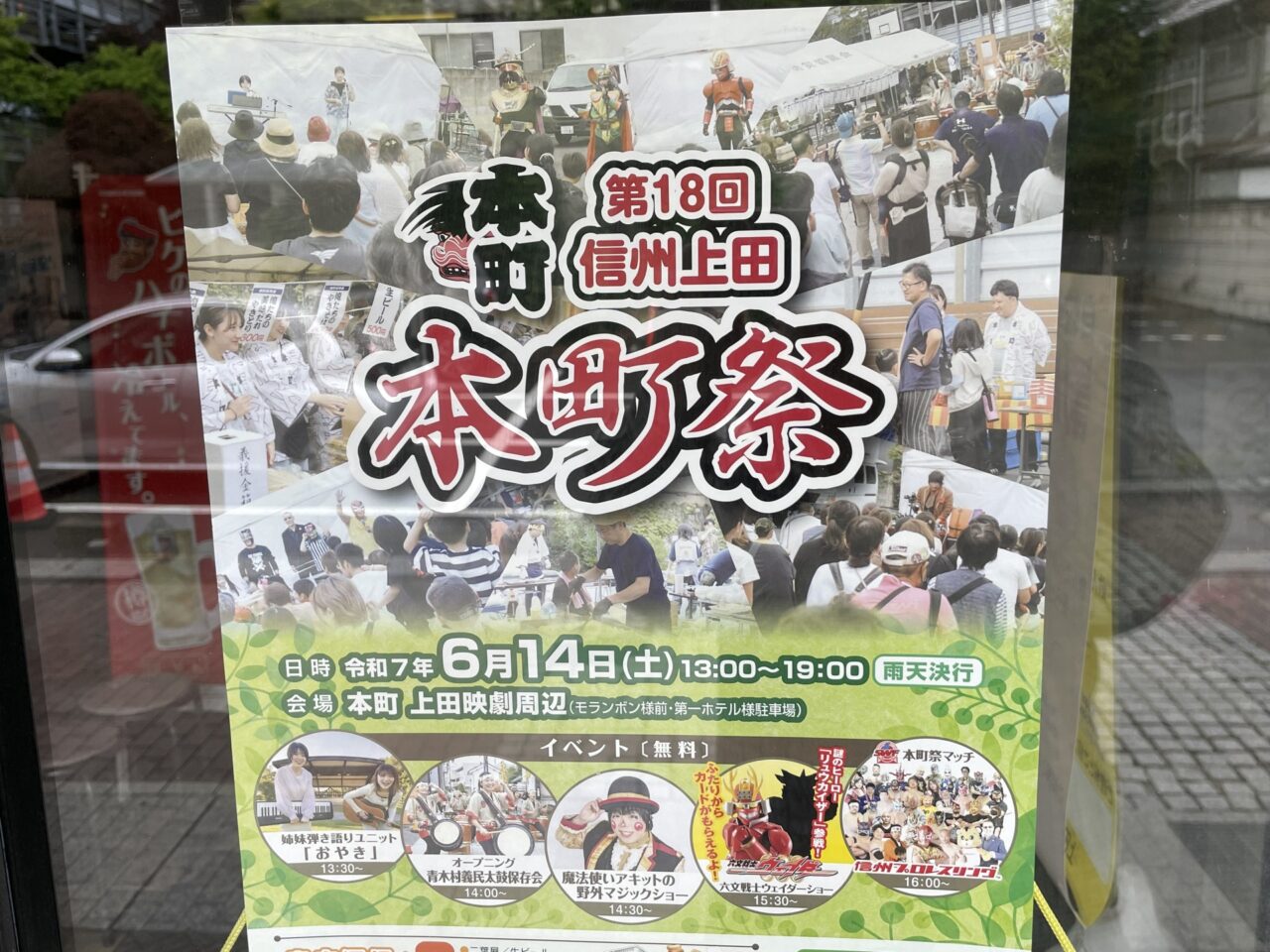 イベントのフライヤー