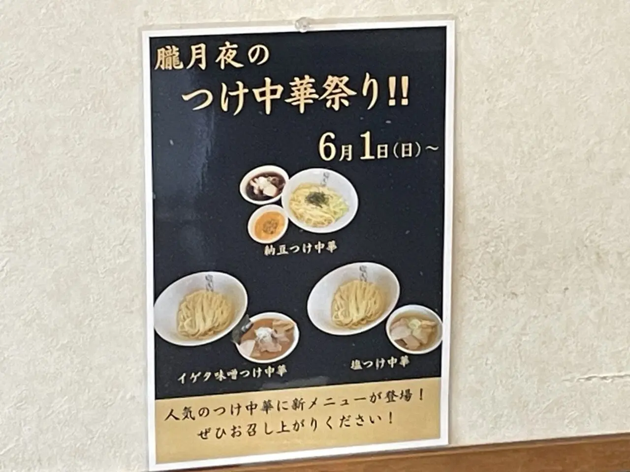 イベントのフライヤー