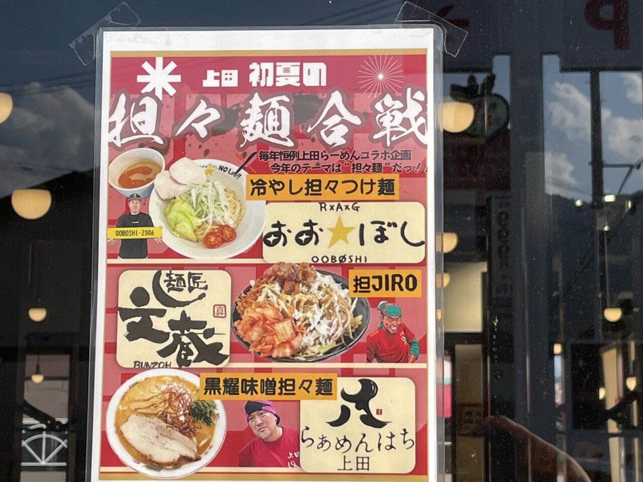 イベントのフライヤー