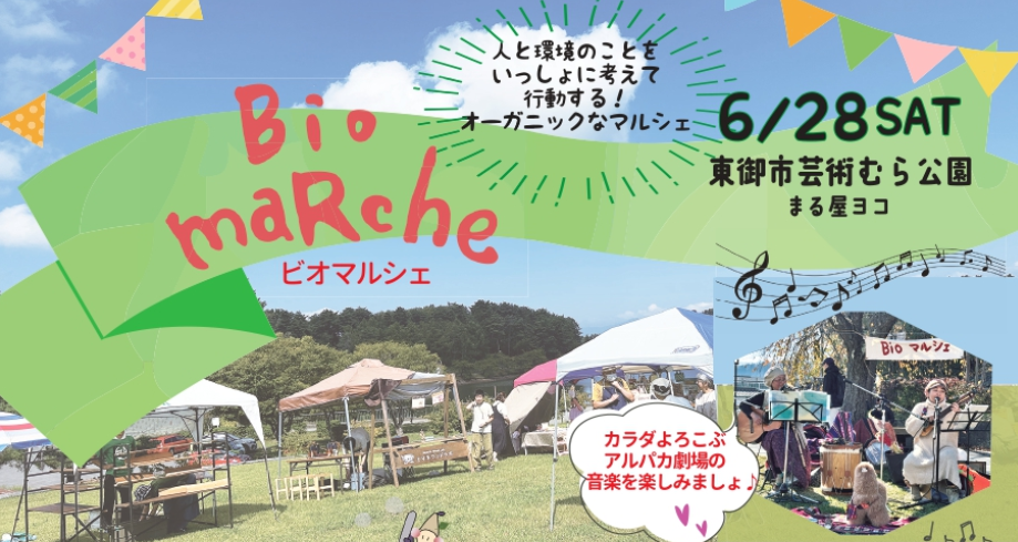 イベントのフライヤー