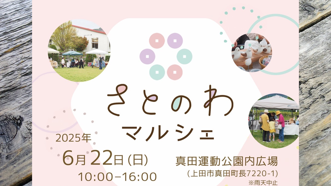 イベントのフライヤー