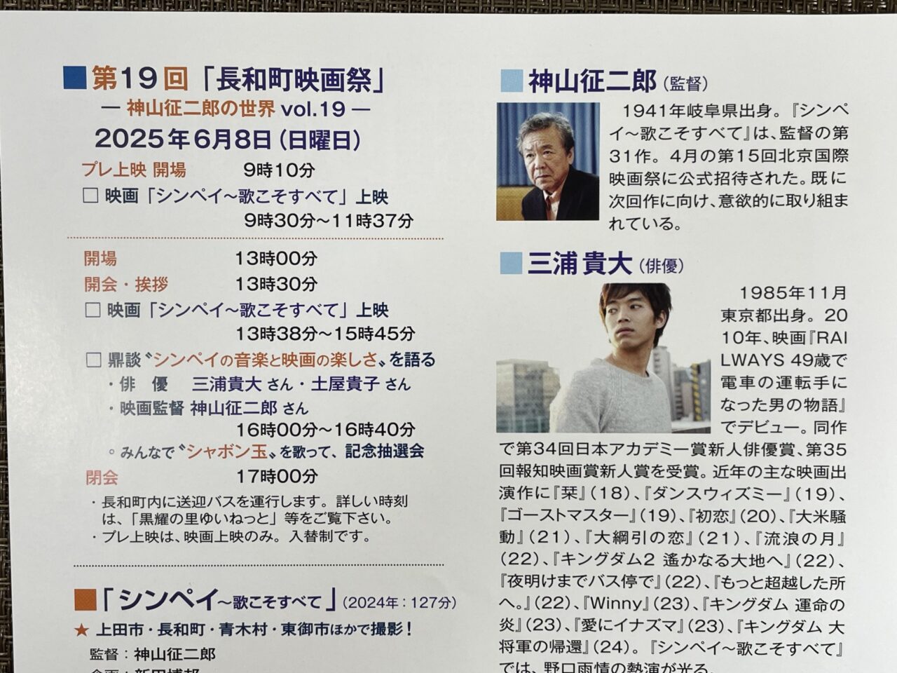 イベントのフライヤー