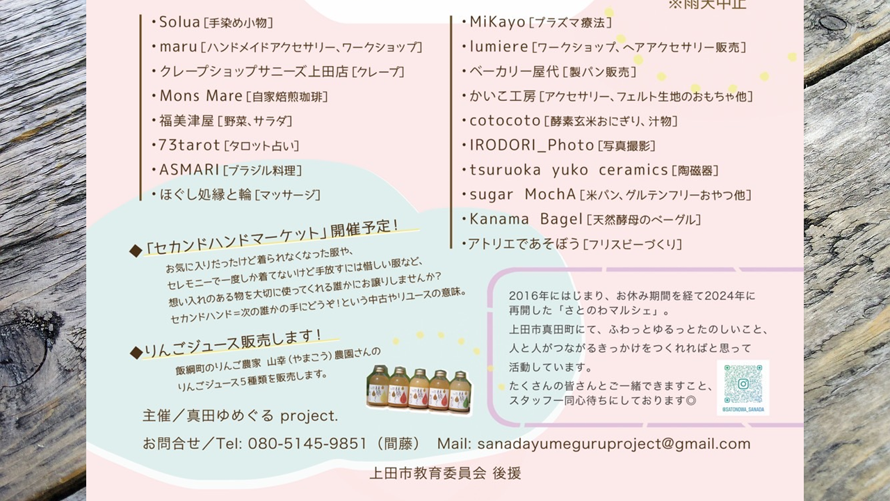 イベントのフライヤー
