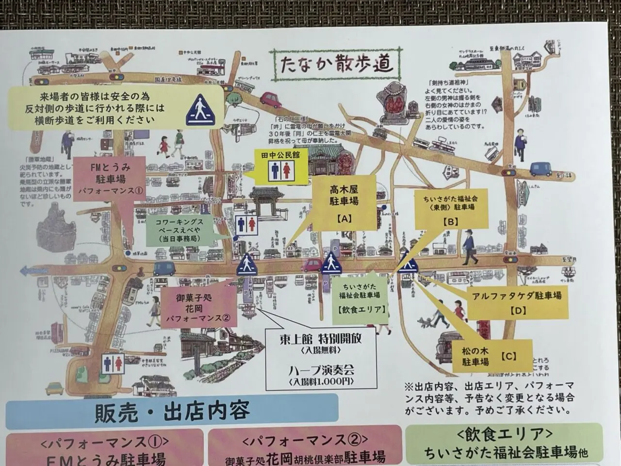 イベントのフライヤー