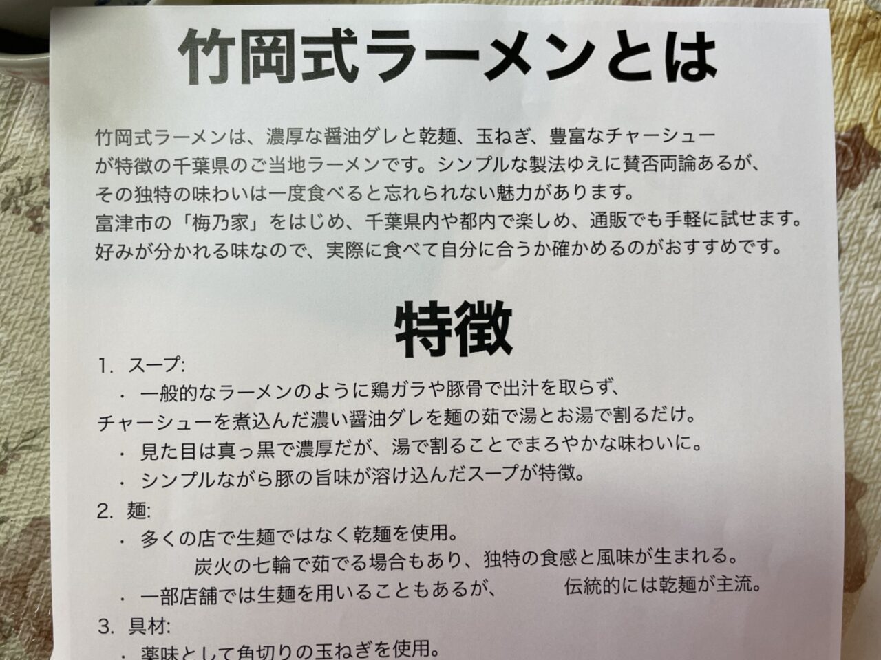 竹岡式の説明